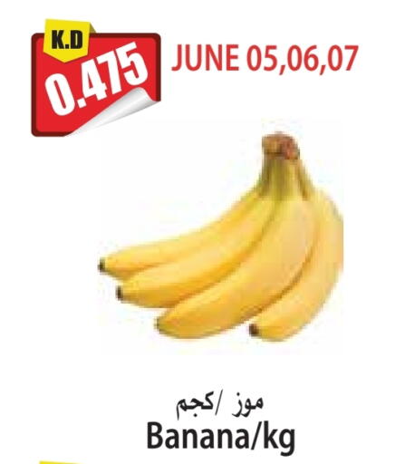 Banana available at 4 SaveMart in Kuwait - Kuwait City