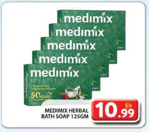 MEDIMIX available at Grand Hyper Market in UAE - Dubai