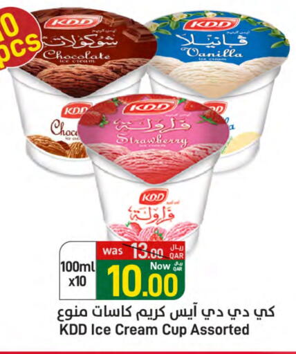 Strawberry Vanilla available at SPAR in Qatar - Al Daayen