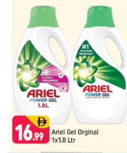 ARIEL Detergent available at Shaklan  in UAE - Dubai