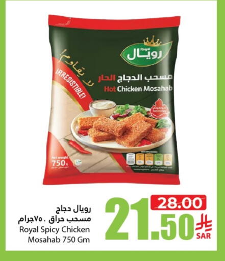 دجاج in أسواق الأندلس الحرازات, المملكة العربية السعودية Offers - المملكة العربية السعودية مسحب الدجاج available at أسواق الأندلس الحرازات in مملكة العربية السعودية, السعودية, سعودية - جدة