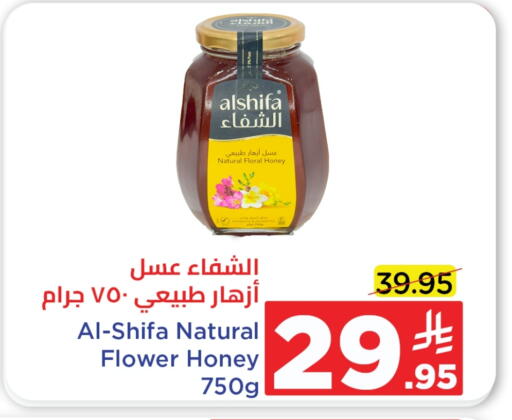 AL SHIFA Honey available at Wahj Mart in KSA, Saudi Arabia, Saudi - Jeddah