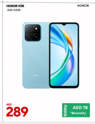 هونر available at سيل بلانيت للهواتف in الإمارات العربية المتحدة , الامارات - دبي