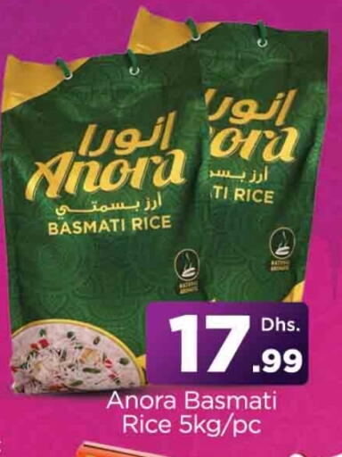 أرز بسمتي / برياني available at المدينة in الإمارات العربية المتحدة , الامارات - دبي
