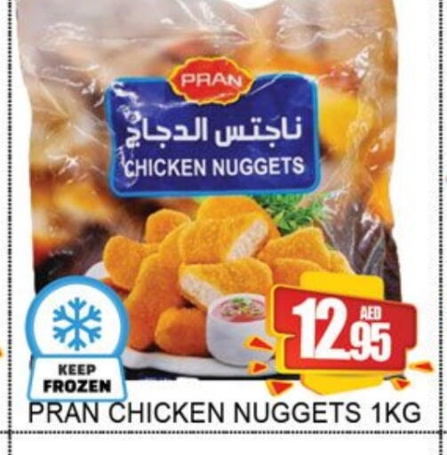 ناجتس الدجاج available at لكي سنتر in الإمارات العربية المتحدة , الامارات - الشارقة / عجمان