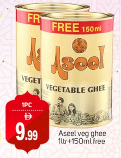 ASEEL Vegetable Ghee available at TALAL MARKET in UAE - Abu Dhabi