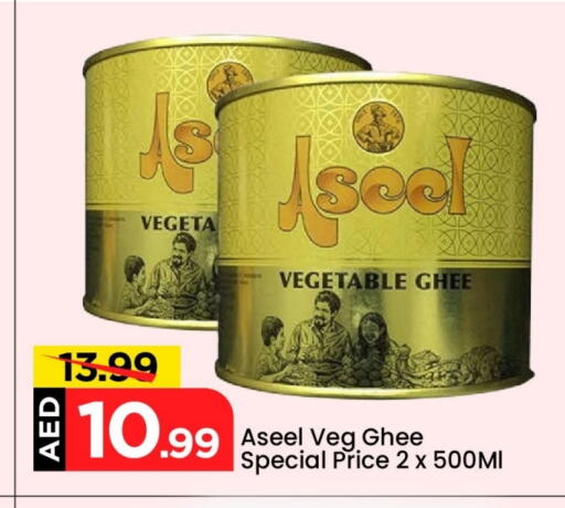 ASEEL Vegetable Ghee available at Mark & Save in UAE - Abu Dhabi