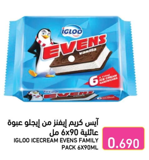 Vanilla available at Ramez in Bahrain