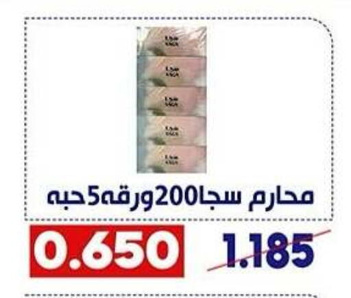 Facial Tissue in Qadisiyah Cooperative Society, Kuwait Offers - Kuwait available at Qadisiyah Cooperative Society in Kuwait - Kuwait City