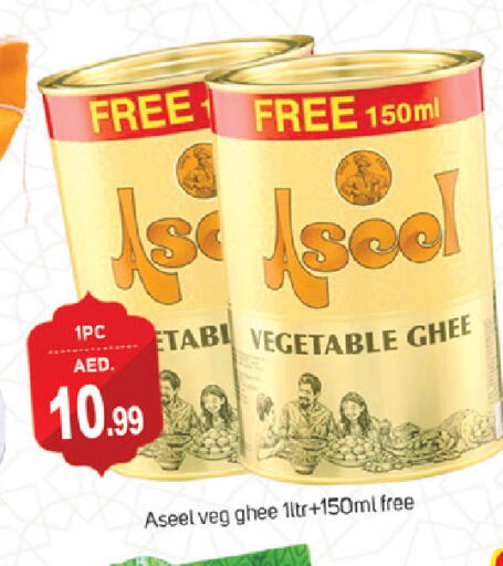 ASEEL Vegetable Ghee available at TALAL MARKET in UAE - Abu Dhabi