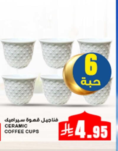 available at Meem Market  in KSA, Saudi Arabia, Saudi - Al Hasa