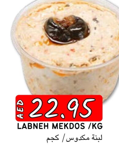 available at سيليكت ماركت in الإمارات العربية المتحدة , الامارات - أبو ظبي