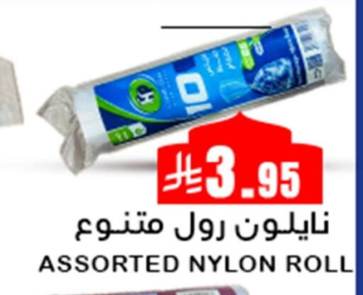 available at Meem Market  in KSA, Saudi Arabia, Saudi - Al Hasa