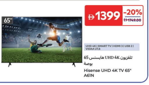Smart TV available at Carrefour UAE in UAE - Al Ain