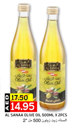 Olive Oil available at Select Market in UAE - Abu Dhabi