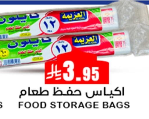 available at Meem Market  in KSA, Saudi Arabia, Saudi - Al Hasa