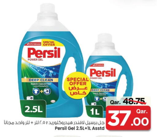 PERSIL Detergent available at Mark & Save  in Qatar - Al Rayyan