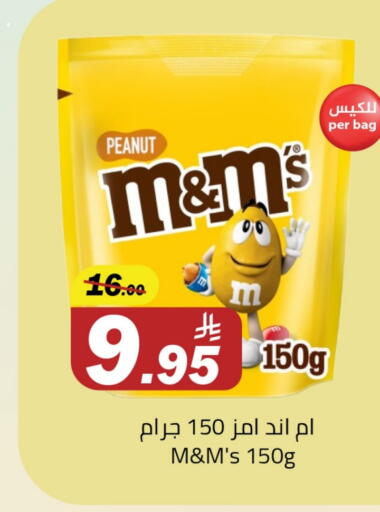 available at Hypermarket Stor in KSA, Saudi Arabia, Saudi - Buraidah