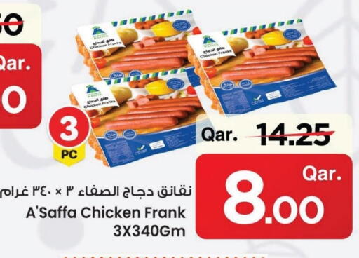 available at Mark & Save  in Qatar - Doha