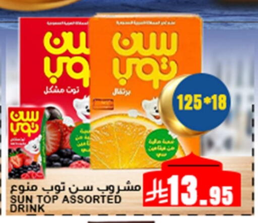 Juices & Drinks in Meem Market , Saudi Arabia Offers - Saudi Arabia SUNTOP available at Meem Market in KSA, Saudi Arabia, Saudi - Al Hasa
