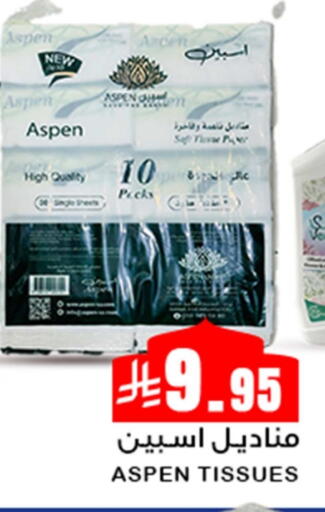 Facial Tissue in Meem Market , Saudi Arabia Offers - Saudi Arabia available at Meem Market in KSA, Saudi Arabia, Saudi - Al Hasa