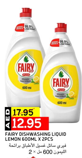 Lemon available at Select Market in UAE - Abu Dhabi