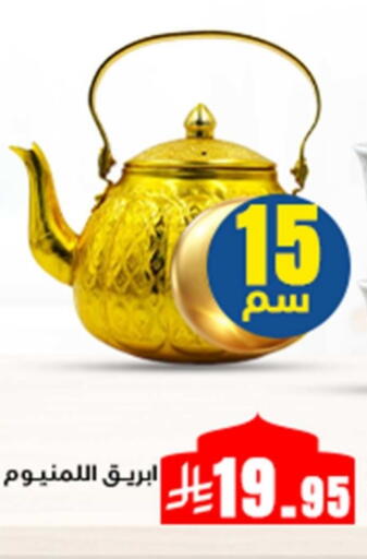 available at Meem Market  in KSA, Saudi Arabia, Saudi - Al Hasa