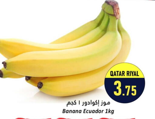 Banana available at دانة هايبرماركت in قطر - الدوحة