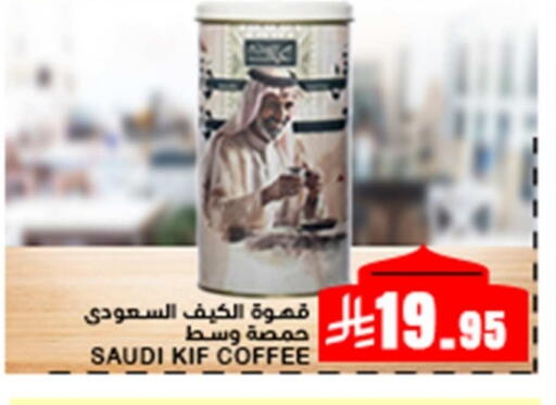 available at Meem Market  in KSA, Saudi Arabia, Saudi - Al Hasa