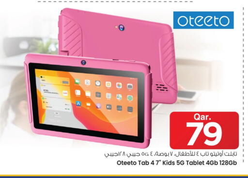 available at مارك & سيف in قطر - الوكرة