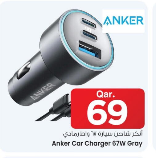 Anker Car Charger available at Mark & Save  in Qatar - Al Daayen