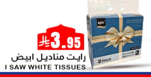 Facial Tissue in Meem Market , Saudi Arabia Offers - Saudi Arabia available at Meem Market in KSA, Saudi Arabia, Saudi - Al Hasa