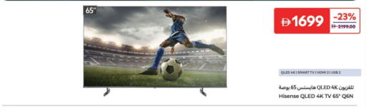 Smart TV available at Carrefour UAE in UAE - Al Ain