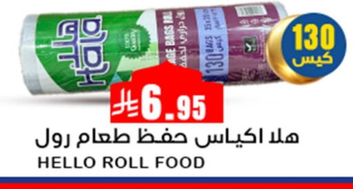 available at Meem Market  in KSA, Saudi Arabia, Saudi - Al Hasa