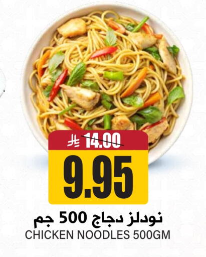 نودلز available at جراند هايبر in مملكة العربية السعودية, السعودية, سعودية - الرياض