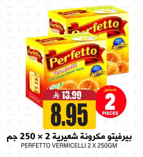 شعيرية available at جراند هايبر in مملكة العربية السعودية, السعودية, سعودية - الرياض