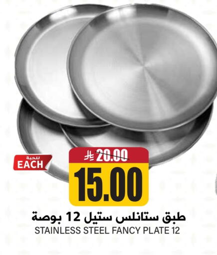 Dining & Serving in Grand Hyper, Saudi Arabia Offers - Saudi Arabia available at Grand Hyper in KSA, Saudi Arabia, Saudi - Riyadh