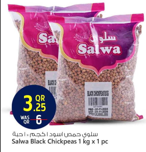 available at سفاري هايبر ماركت in قطر - الخور