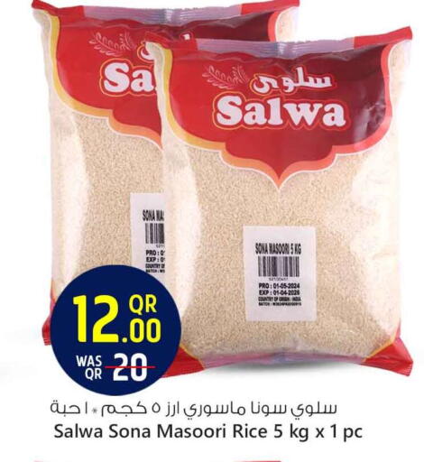 available at سفاري هايبر ماركت in قطر - الخور
