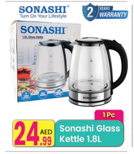 سونا شي غلاية available at مركز كل يوم in الإمارات العربية المتحدة , الامارات - الشارقة / عجمان
