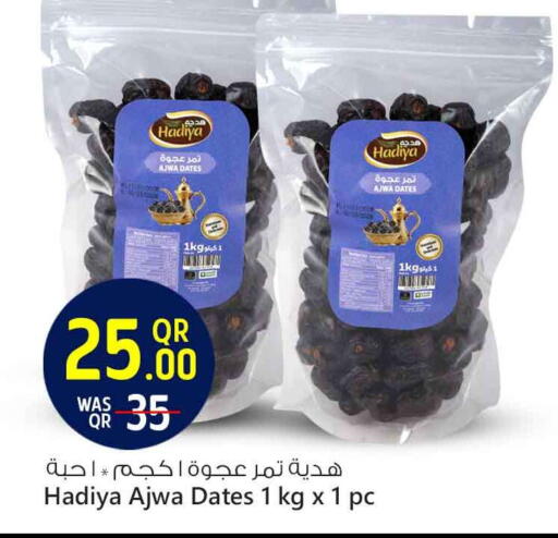 available at Safari Hypermarket in Qatar - Al Wakra