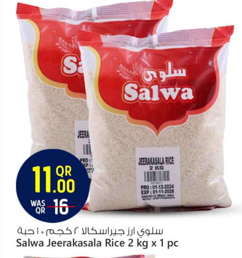 available at سفاري هايبر ماركت in قطر - الخور