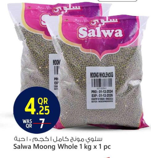 available at سفاري هايبر ماركت in قطر - الخور