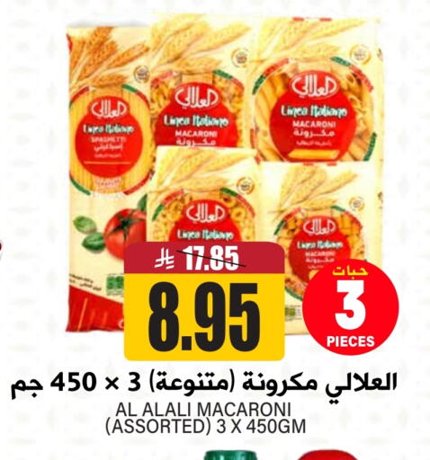 معكرونة available at جراند هايبر in مملكة العربية السعودية, السعودية, سعودية - الرياض
