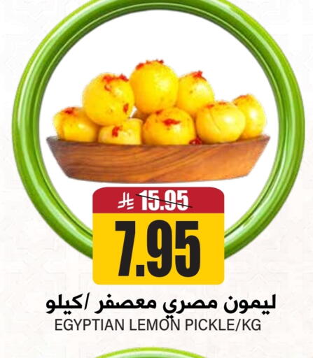 Pickle available at Grand Hyper in KSA, Saudi Arabia, Saudi - Riyadh