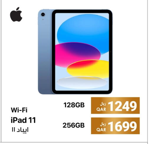 available at آر بـــي تـــك in قطر - الضعاين