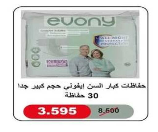 Baby Care in Eshbelia Co-operative Society, Kuwait Offers - Kuwait available at Eshbelia Co-operative Society in Kuwait - Kuwait City
