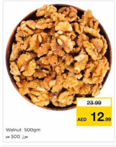 available at نستو هايبرماركت in الإمارات العربية المتحدة , الامارات - الشارقة / عجمان