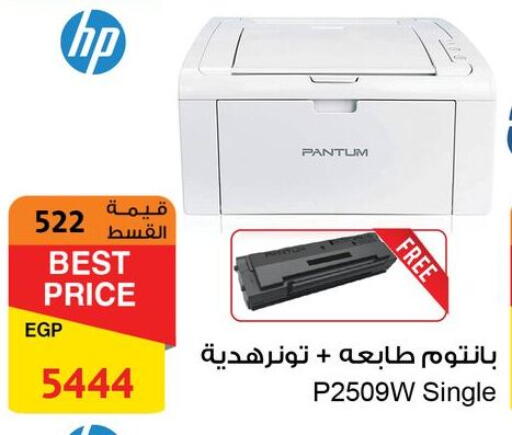 Inkjet available at Fathalla Market  in Egypt - Cairo