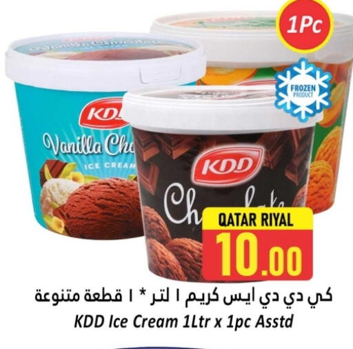 Vanilla available at Dana Hypermarket in Qatar - Al Daayen
